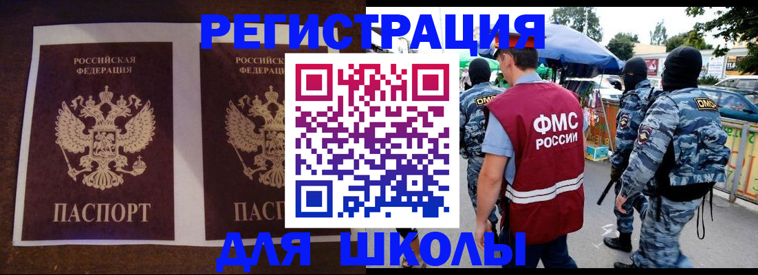 прописка законно в Пущино