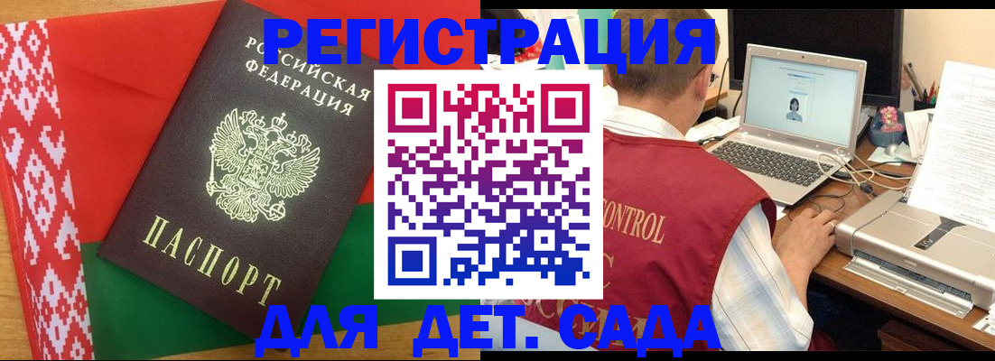 прописка для кредита в Пущино