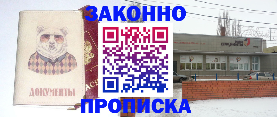 где прописаться в Пущино